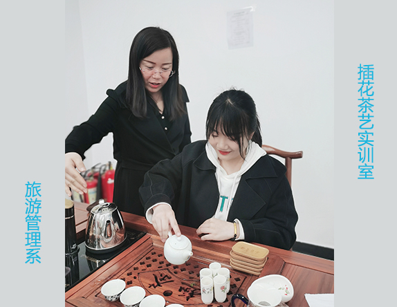 旅游管理系插花茶艺实训室